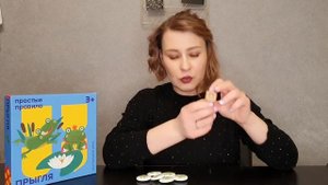 Игра "Прыгля" от творческой студии Простые правила