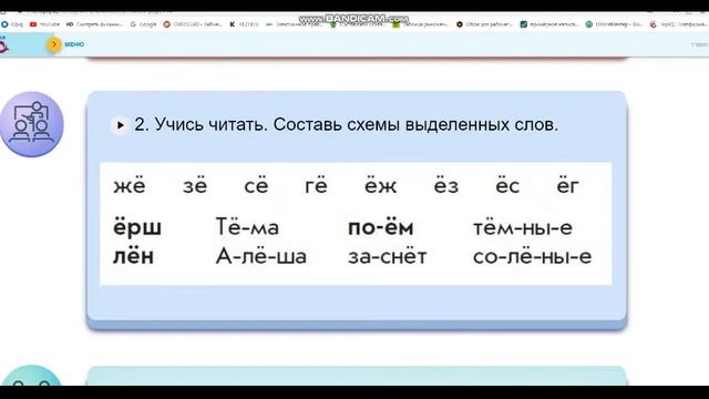 Урок 60. Буква Ё ё. 1 класс