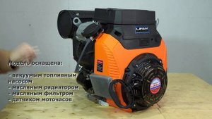 НОВИНКА - Двигатель Lifan 2V80 ECC c электронным управлением газа и воздушной заслонки