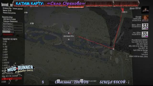Карта «Село Орехово» - Hard/ MudRunner /Стрим 18+/ смотреть онлайн