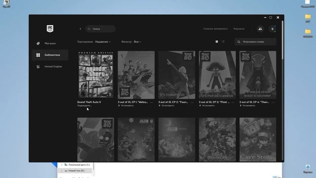 EPIC GAMES НЕ ВИДИТ УСТАНОВЛЕННЫЕ ИГРЫ! РЕШЕНИЕ! смотреть онлайн