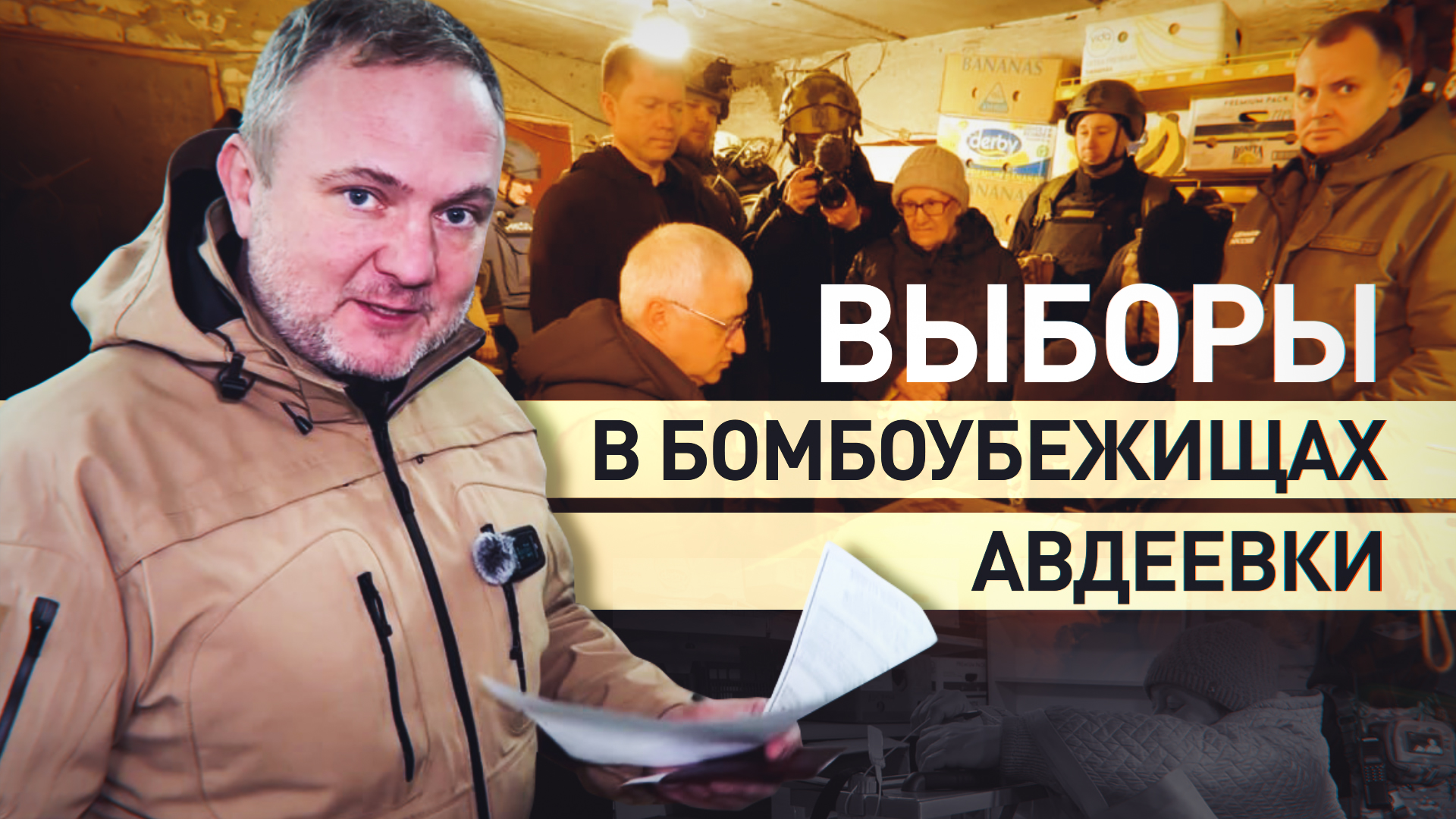 «Не ожидали, что будем голосовать»: как прошли выборы в освобождённой Авдеевке