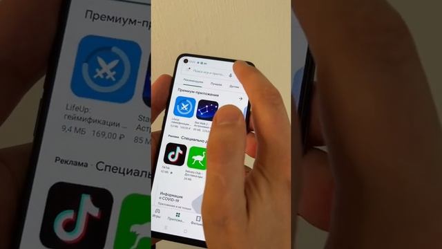 Отключи это в Play market смотреть онлайн