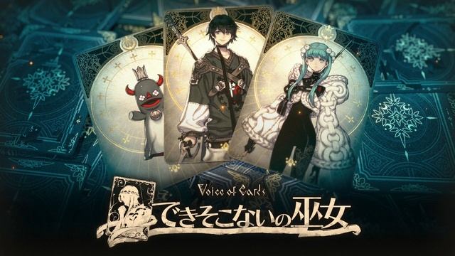 Voice of Cards: The Forsaken Maiden VGM - Maiden Training (Field Edit) смотреть онлайн