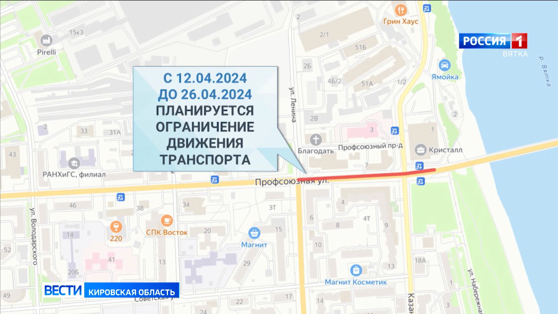 Проезд в кирове 2025. Проезд в кирове 2025
