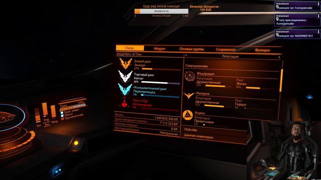 Elite Dangerous - И снова - Инопланетяне...Миссия на 200 миллионов смотреть онлайн