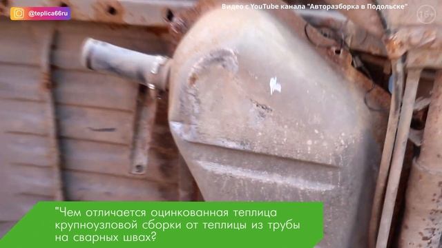 ЧЕМ ОТЛИЧАЕТСЯ ОЦИНКОВАННАЯ ТЕПЛИЦА крупноузловой сборки от теплицы из трубы на сварных швах?