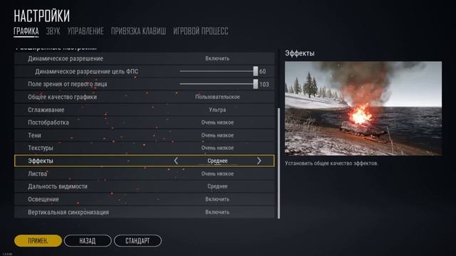 ?НАСТРОЙКА ГРАФИКИ В |PUBG LITE| ДЛЯ СЛАБЫХ ПК |?КАК УВЕЛИЧИТЬ FPS|?НАСТРОЙКА СЕНСЫ?