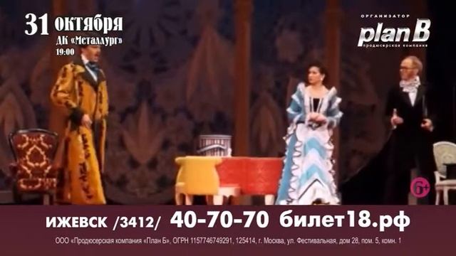 Оперетта "Летучая мышь" 31 октября в ДК "Металлург"! смотреть онлайн