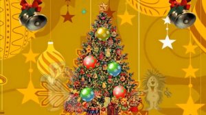 "Как красива наша елка"