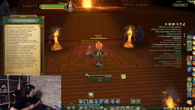 🍕 АЛЛОДЫ ОНЛАЙН - Изучаю квесты в MMORPG ⚔️ смотреть онлайн