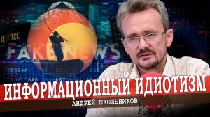 Провал информационной политики, или дурь каждого видна (25.06.2023)