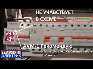 Электрикам рекомендую посмотреть целиком. Тульский электрик