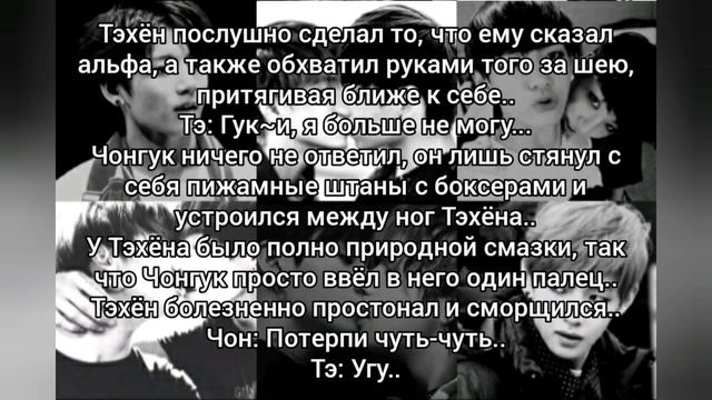 Фф Вигуки. Омегаверс. "Мой друг детства - моя любовь". 6-10 часть (конец) смотреть онлайн