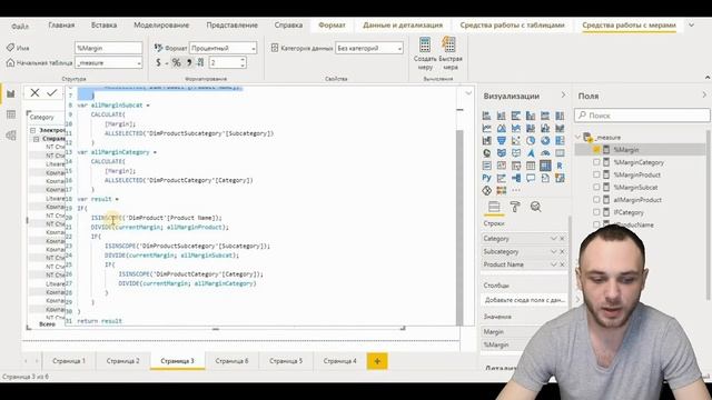 DAX | Power BI | Вычисление процентов внутри иерархии