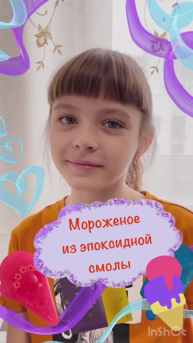 Эпоксидная смола. Мороженое- брелки. #дети #поделки #развивашки #красота #эпоксидка