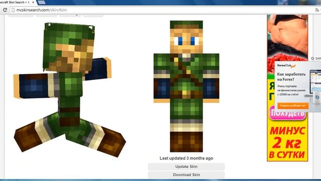 Как поставить Скин в Minecraft по нику? смотреть онлайн