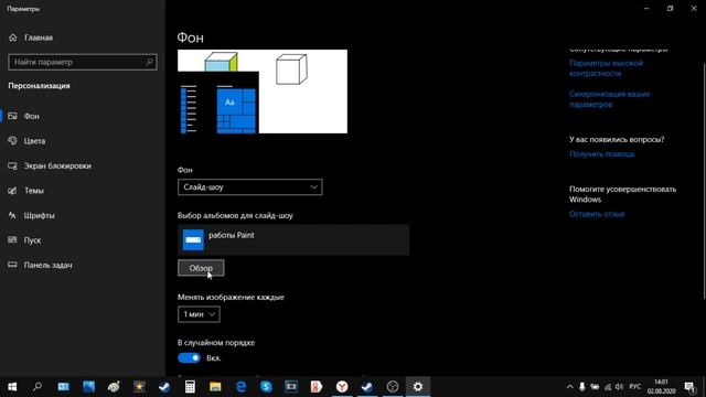 Как Сделать Слайд-Шоу на Рабочем столе Windows 10 смотреть онлайн