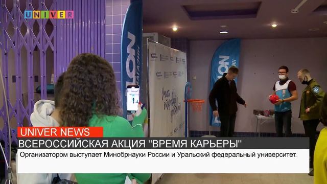 ВСЕРОССИЙСКАЯ АКЦИЯ "ВРЕМЯ КАРЬЕРЫ" смотреть онлайн
