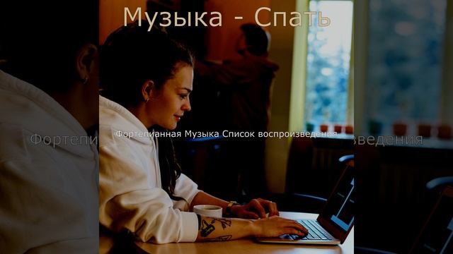 Впечатление (Вечера)