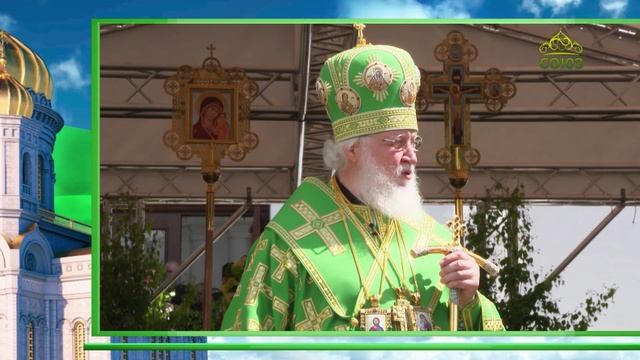 Слово Патриарха. О способности любить. Жертвенность