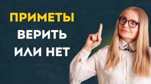 ТАЙНЫЕ ЗНАКИ ВСЕЛЕННОЙ! Если с тобой это происходит, ты должен знать!