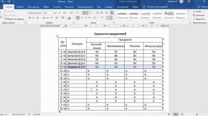 Как удалить строки между таблицами в MS Word?