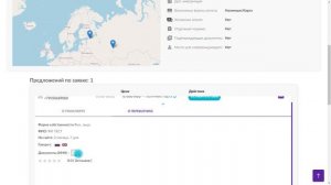 Как посмотреть информацию о перевозчике