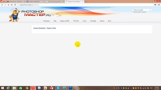 Как скачать и установить стили для ФОТОШОПА CS5?Я расскажу вам в этом видео))) смотреть онлайн