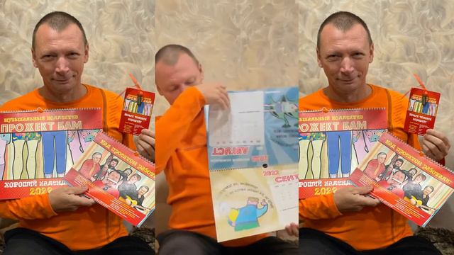 "Может человек хороший?". Видеоприглашение на презентацию. смотреть онлайн