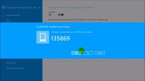 Как подключить телефон к компьютеру через Bluetooth