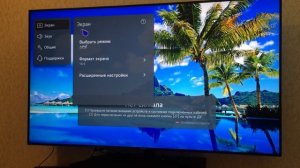 МОИ 75 ДЮЙМОВ