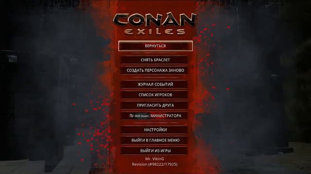 Conan Exiles ОТЛИЧНОЕ МЕСТО ДЛЯ БАЗЫ № 5 дом с тайником или выходом)