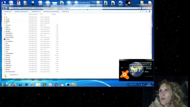 Как установить zet 9 geo 9.1.29 и обойти avast