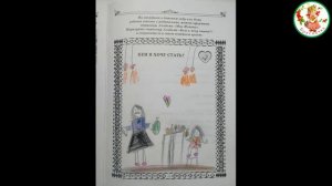 Жизненный путь 5