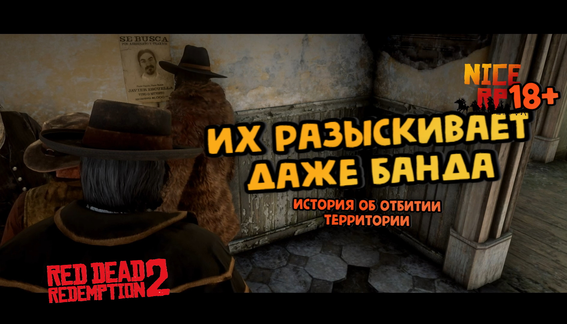 БАЙКИ ПРО МАМАШУ ДЖИМА // RDR2 RP // NICE RP