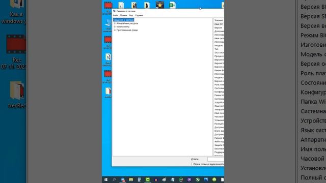 Как узнать модель процессора в Windows 10