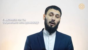 11 вопросов перед вступлением в брак или как предотвратить развод? | Минутка об Исламе #9