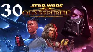 Star Wars: The Old Republic Прохождение | Sith Inquisitor (Часть 30) Финал Классовой сюжетной линии