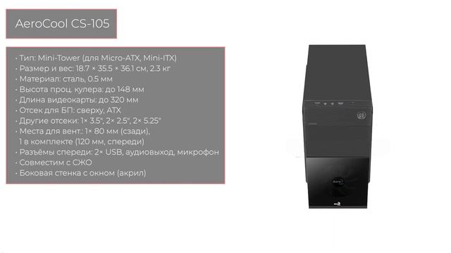 ТОП—7. Лучшие бюджетные и недорогие корпуса для ПК (до 3000 рублей). Декабрь 2022 года. Рейтинг! смотреть онлайн