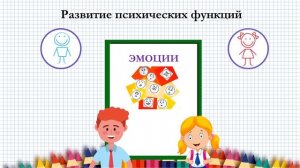 Воспитание мальчиков и девочек