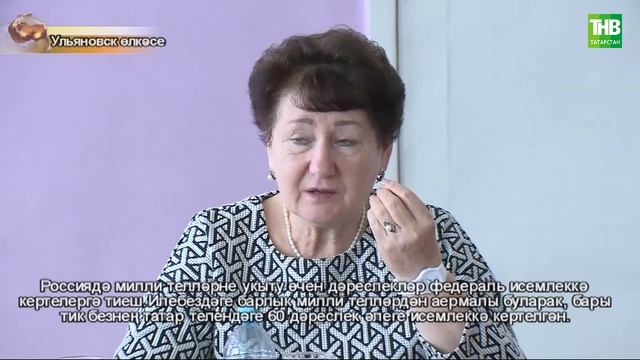 Татарлар 29/11/2023