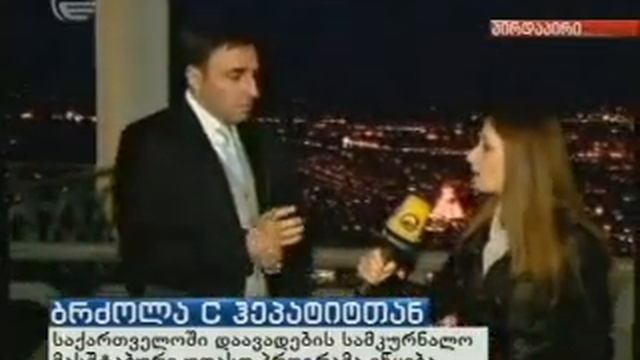 ირაკლი იმნაიშვილი C ჰეპატიტის ელიმინაციის პროგრამის შესახებ смотреть онлайн