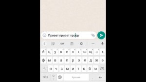 Как Отправлять сообщения по WhatsApp