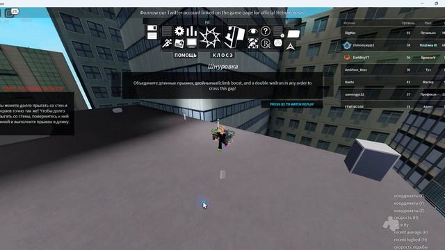 Как пройти 20+ TUTORIAL В роблокс Parkour смотреть онлайн