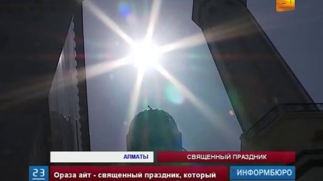 Миллионы мусульман по всему миру сегодня отмечают Ораза айт