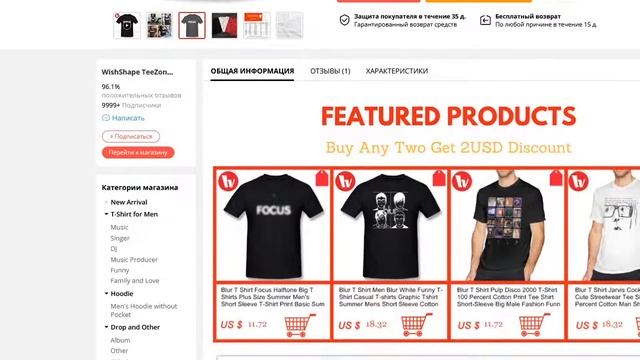 Футболка Party размытая смотреть онлайн