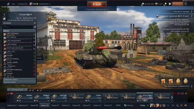 War Thunder. Танки. АБ. 7.0 смотреть онлайн