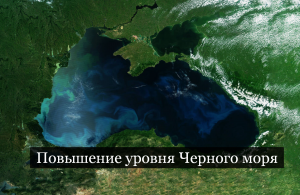 #Аврора #гадание Повысится ли уровень Черного моря