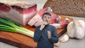 DEAF. Свинья Сало – польза, вред, правила выбора